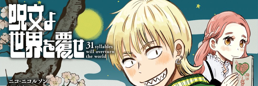 niconicholson's profile banner image