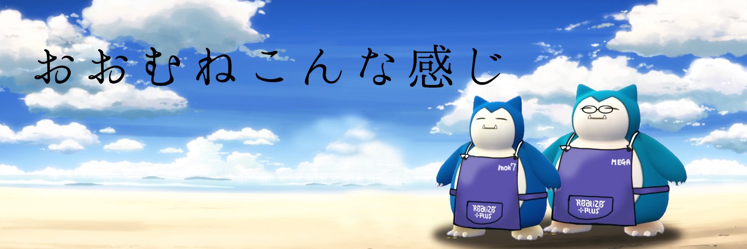 メガブー おもちゃん banner