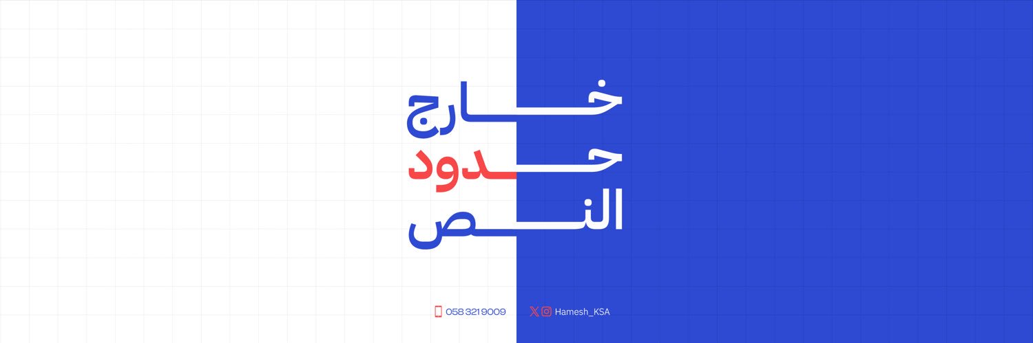هامش للخدمات التسويقية banner