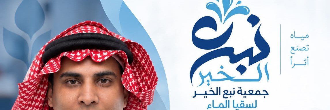 hasan_saud_7's profile banner image