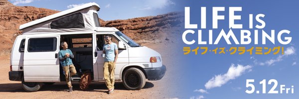 LifeIsClimbing_ Profile Banner