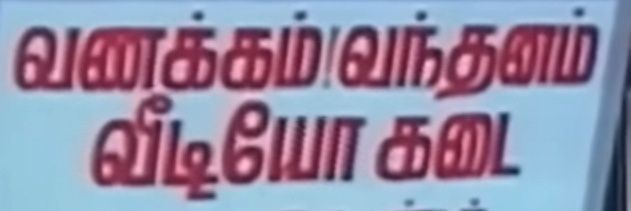 புவர் ஸ்டார் புஷ்பா banner