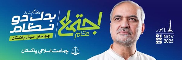 MariaSalmanButt Profile Banner