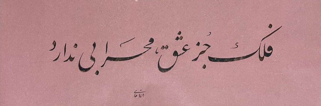 Ehsan banner