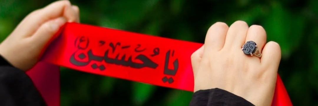 🇮🇷هانیـــــہ🇮🇷's banner