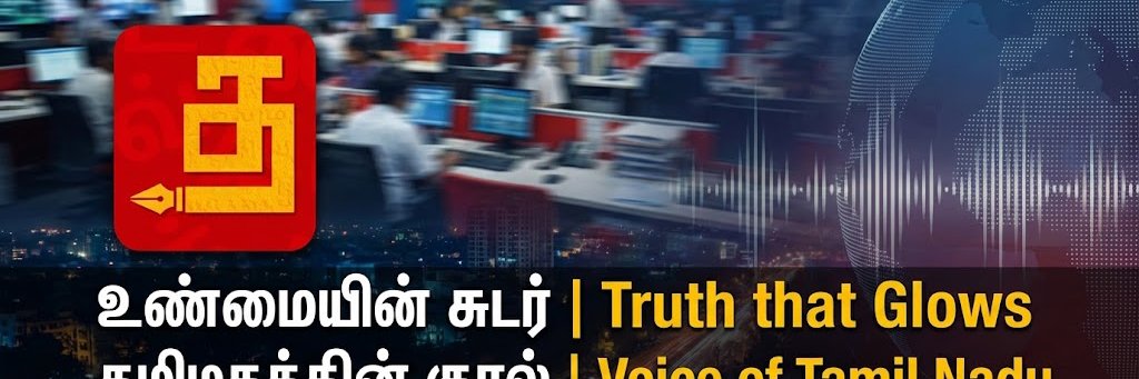 Tazhal Media - தழல் banner