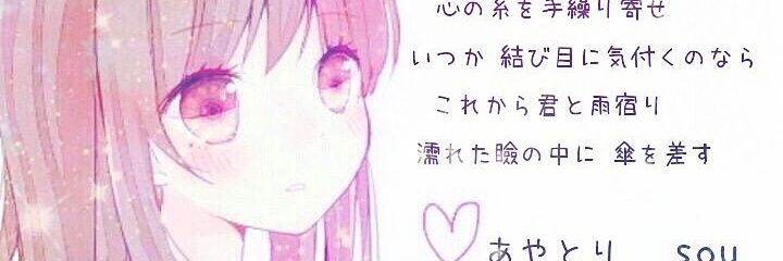 🐑彩夏🐑 banner