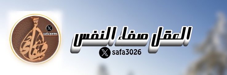 صفاء الروح banner