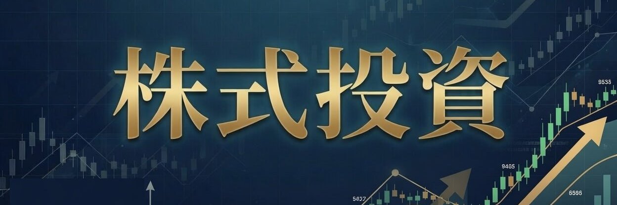 短期爆騰🔔速報 banner