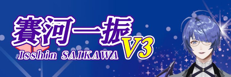 IsshinSaikawa's profile banner image
