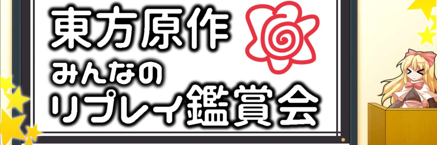 コモン過労ちゃん banner