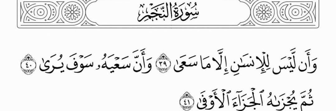 واغفر لأمي 🤍 banner