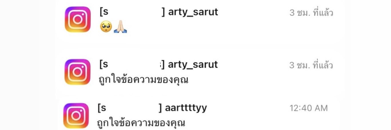 จะไม่เปลี่ยนชื่อจนกว่าจะได้เติม4mix banner