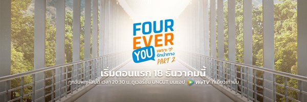 FourEverProject Profile Banner