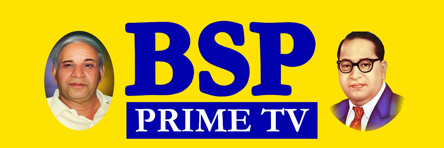 BSP Prime TV banner
