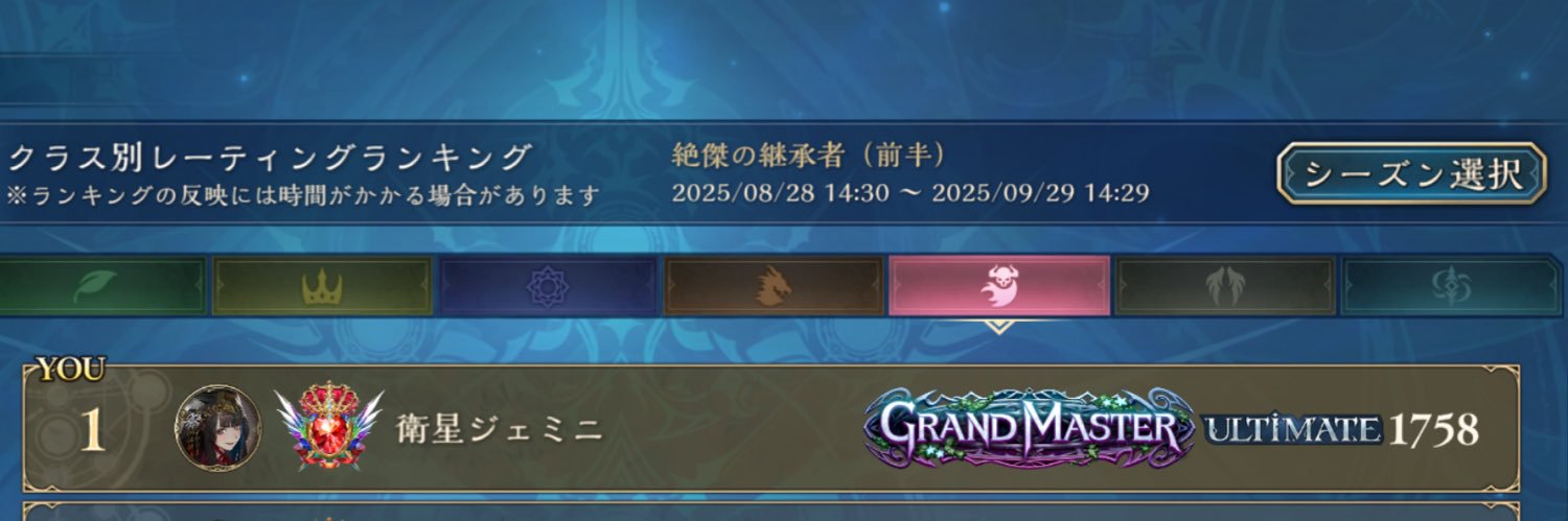 衛星ジェミニ banner
