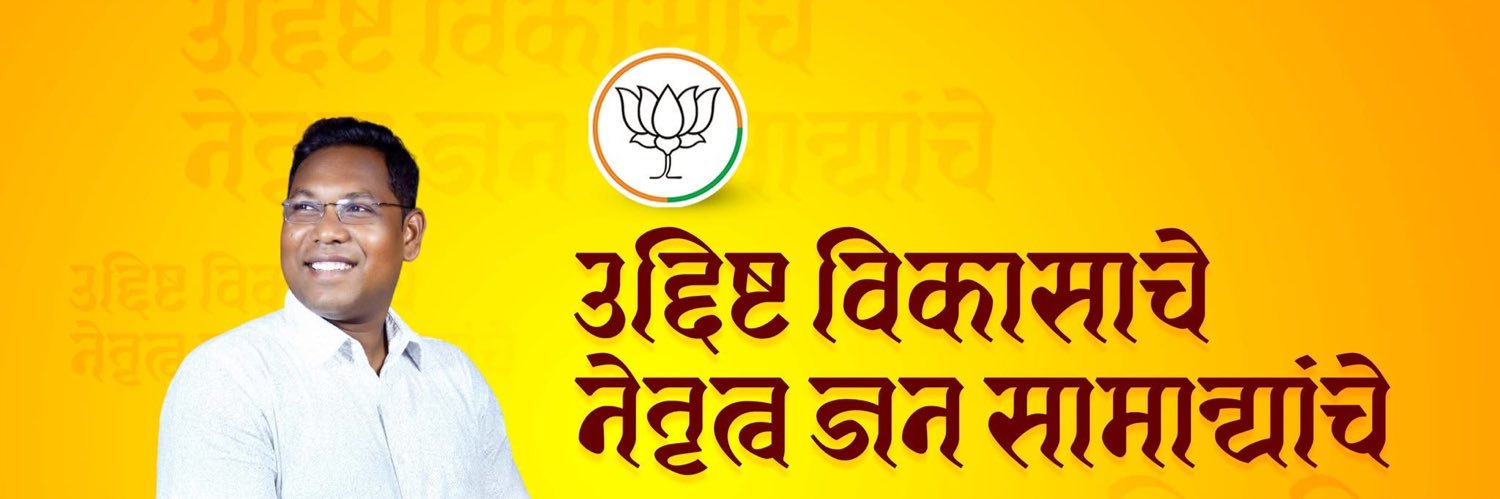 DR.MILIND RAMAJI NAROTE banner