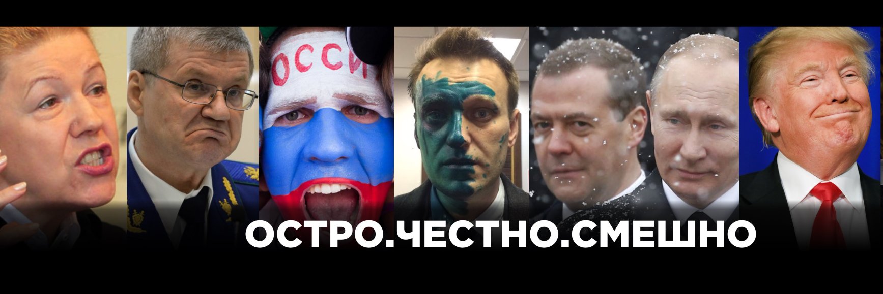 Усы Пескова's banner