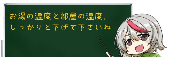 wakaba_hifuka2 Profile Banner