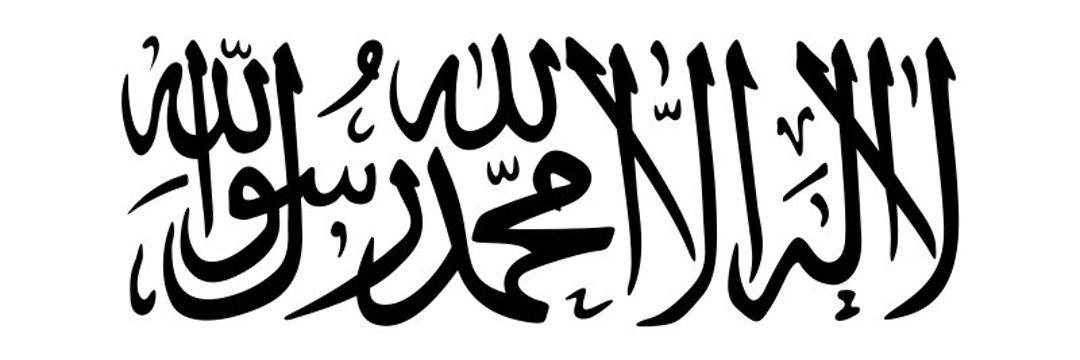 Abdul Raheem banner