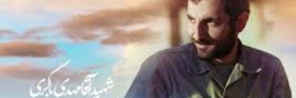 mojtaba_____ Profile Banner
