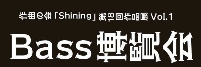 shining_yca's profile banner image