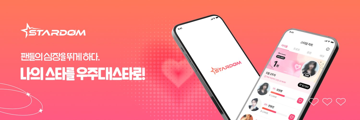 STARDOM 스타덤's banner