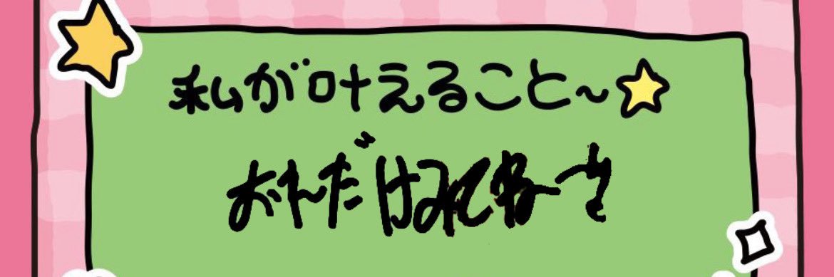 ぽ메 🎀 banner