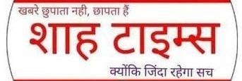 Sandesh wahak News paper amethi banner