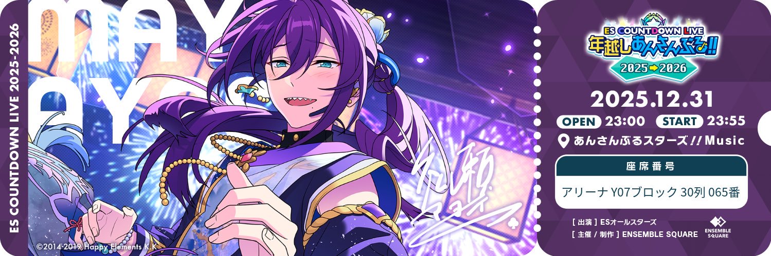 saki banner