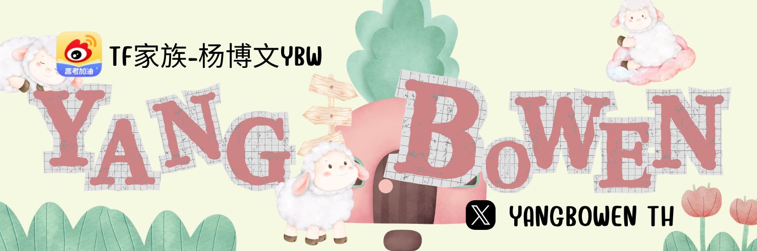 YANGBOWEN TH banner