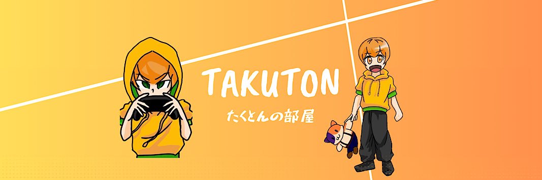 たくとんの部屋🐈🧡 banner
