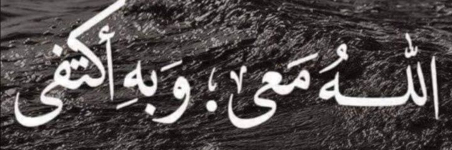 حساب للبيع 💫 Shorouq Mohammed Profile Banner