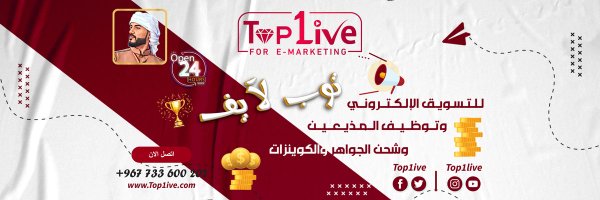 توب لايف Top Live Profile Banner