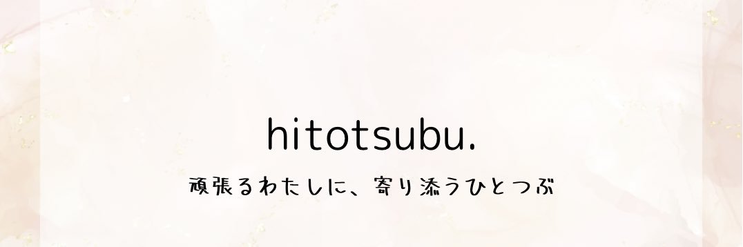 macol頑張るわたしに、寄り添うひとつぶ✨16期動画コミュサポ隊🎬🖤 banner