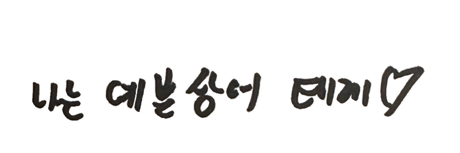 우이🌱 banner