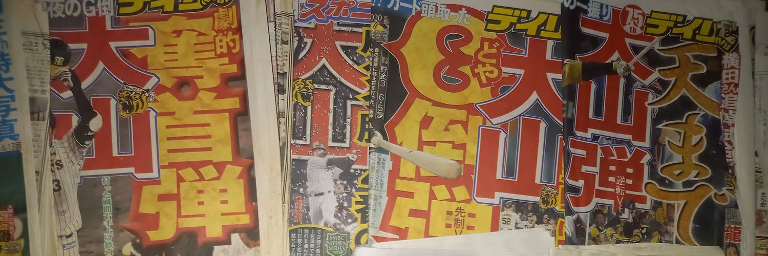 okada8016's profile banner image