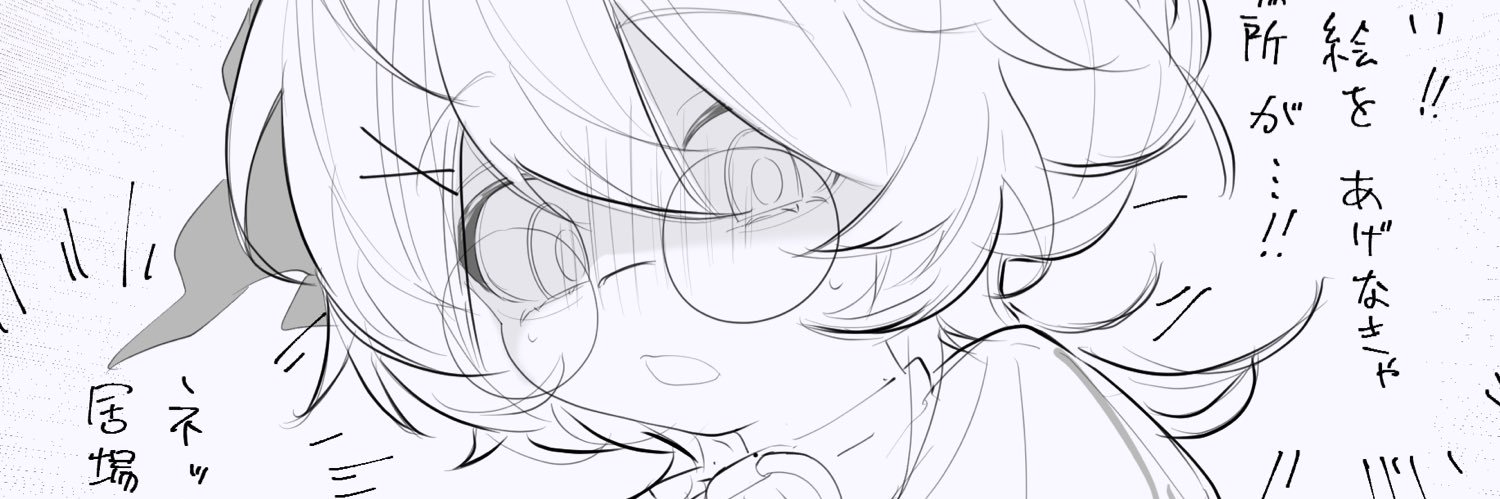 しひき's banner