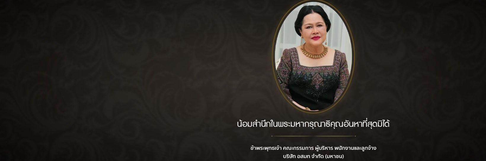 Backbone MCOT banner