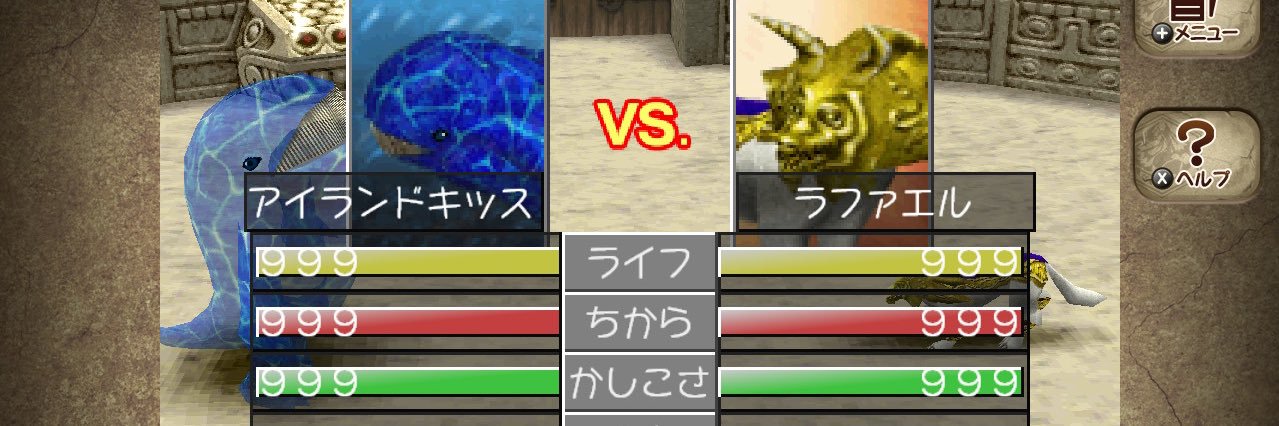 モンスターファーム2 バトルクラブ banner