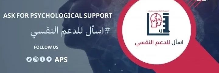 aps_initiative's profile banner image