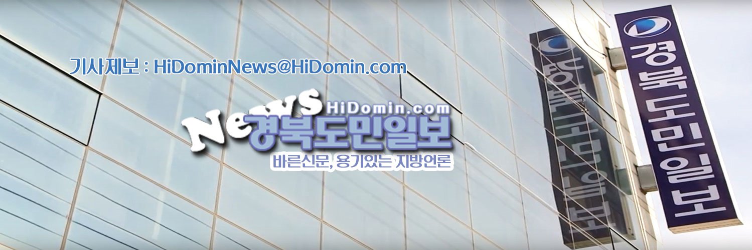 HiDominNews's profile banner image