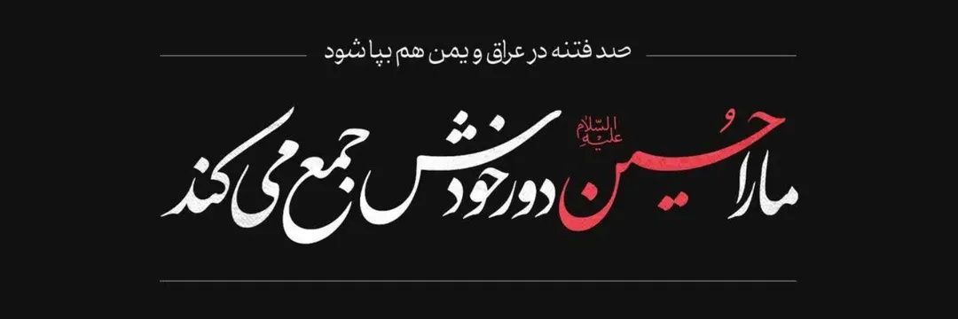 دُردانه's banner