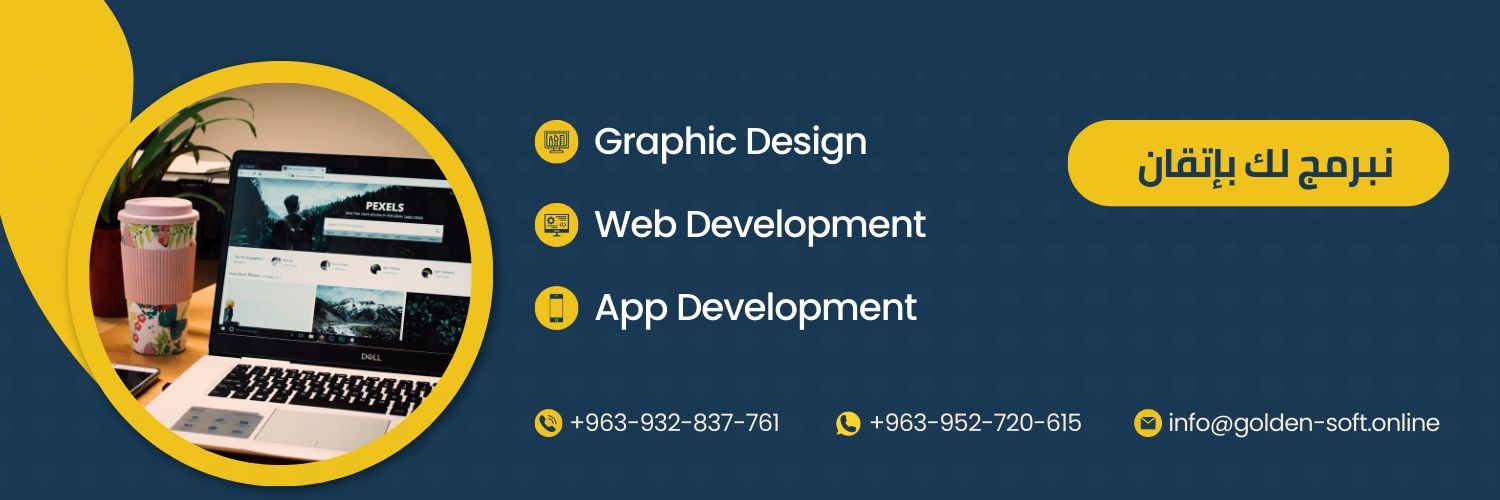 سارة محمد| مبرمجة مواقع وتطبيقات banner