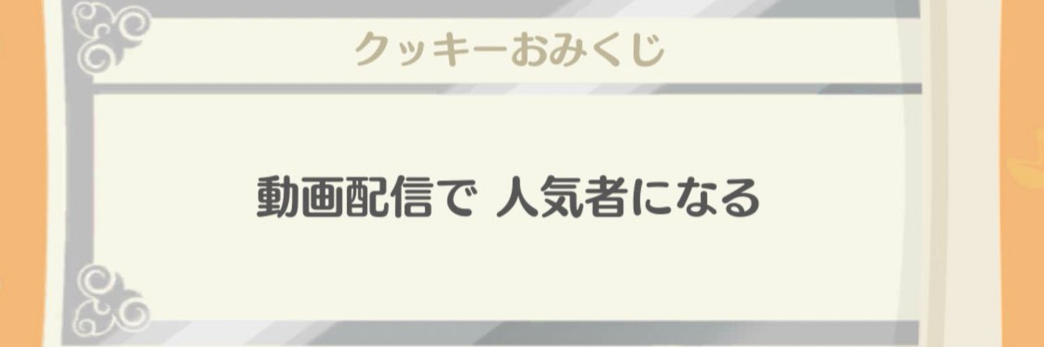 にたまご banner