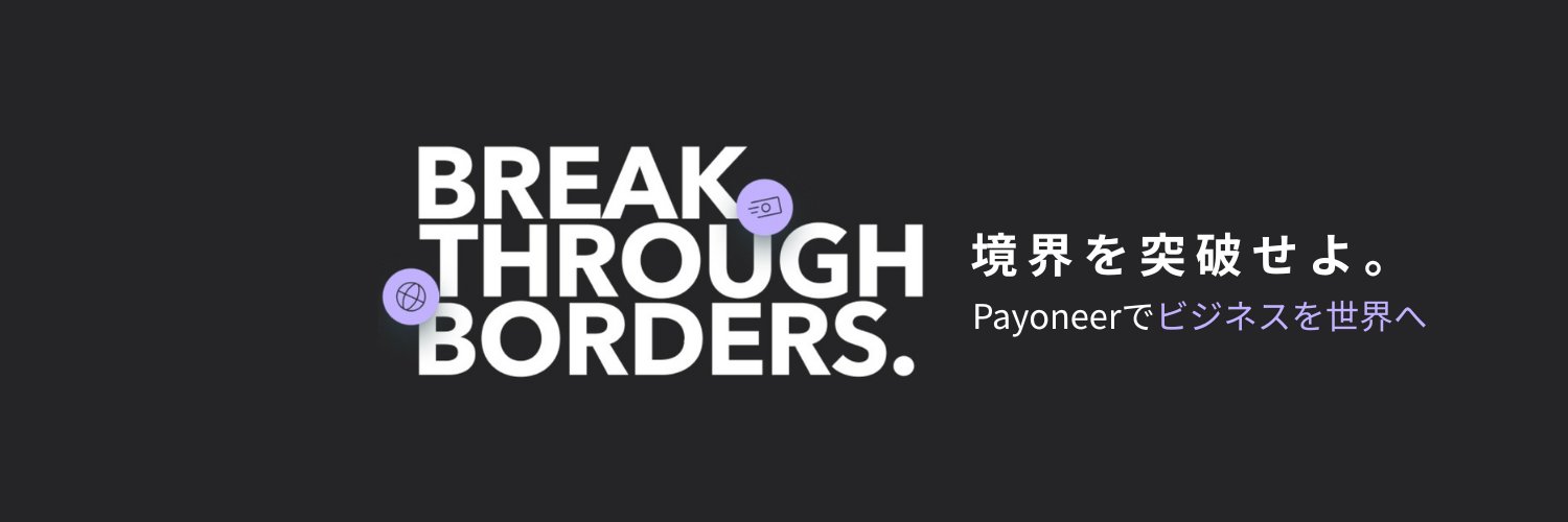 Payoneer Japan banner