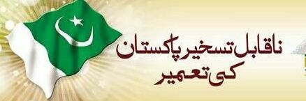 Humaira_Chikki's profile banner image