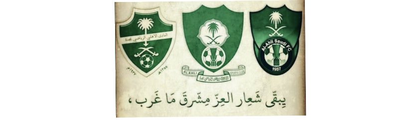 الاخضر # الرمز أمر # banner