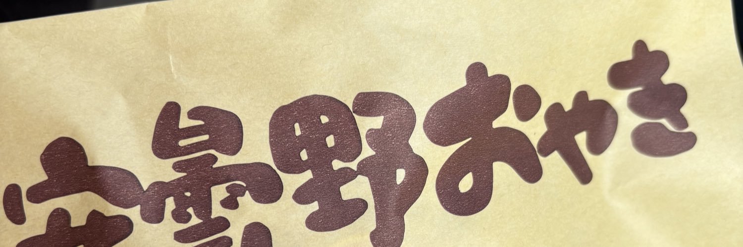 ゆ banner