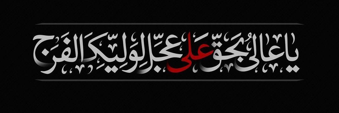 کوله بار عشق's banner